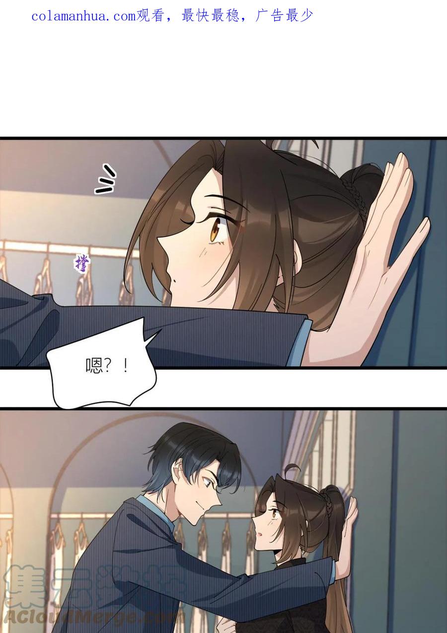 第161话她是我嫂子-大佬失忆后只记得我-春日文化（第3张）