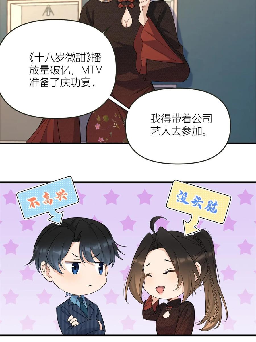 第161话她是我嫂子-大佬失忆后只记得我-春日文化（第6张）