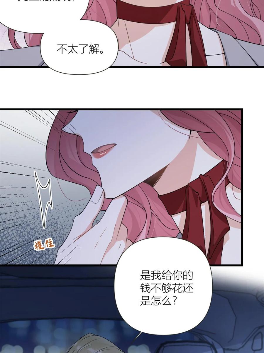 第162话最后一次隐忍-大佬失忆后只记得我-春日文化（第5张）