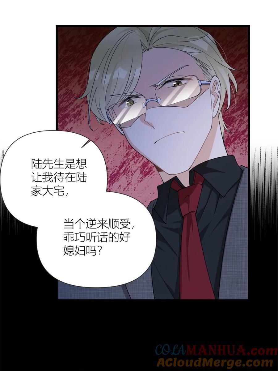 第162话最后一次隐忍-大佬失忆后只记得我-春日文化（第8张）