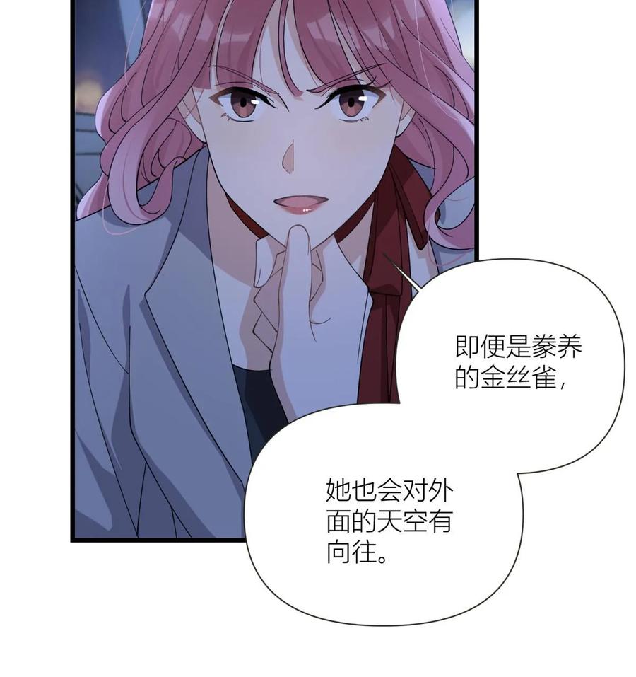 第162话最后一次隐忍-大佬失忆后只记得我-春日文化（第7张）