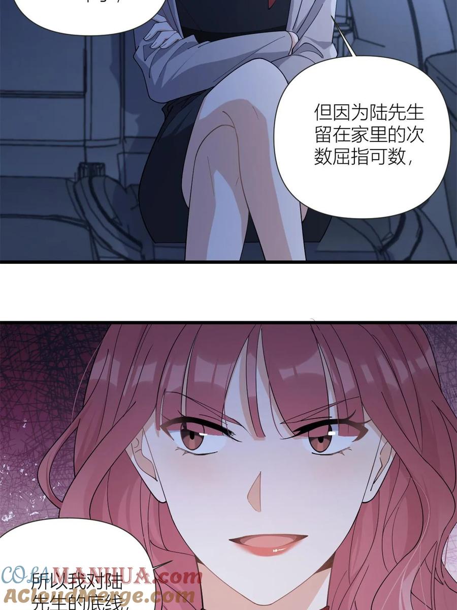 第162话最后一次隐忍-大佬失忆后只记得我-春日文化（第4张）