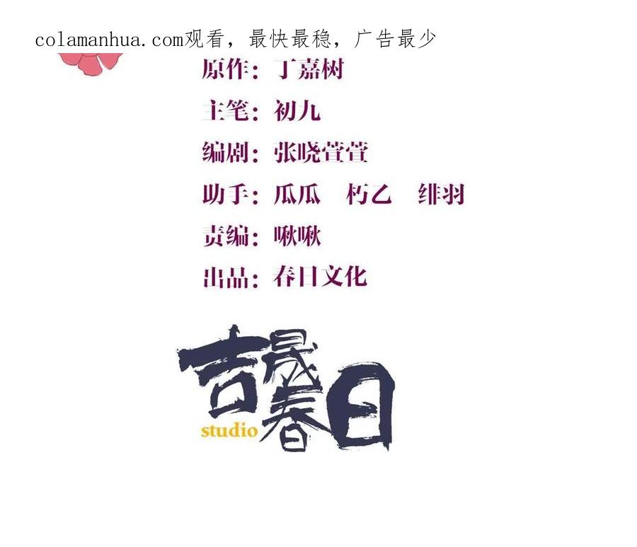 第162话最后一次隐忍-大佬失忆后只记得我-春日文化（第1张）