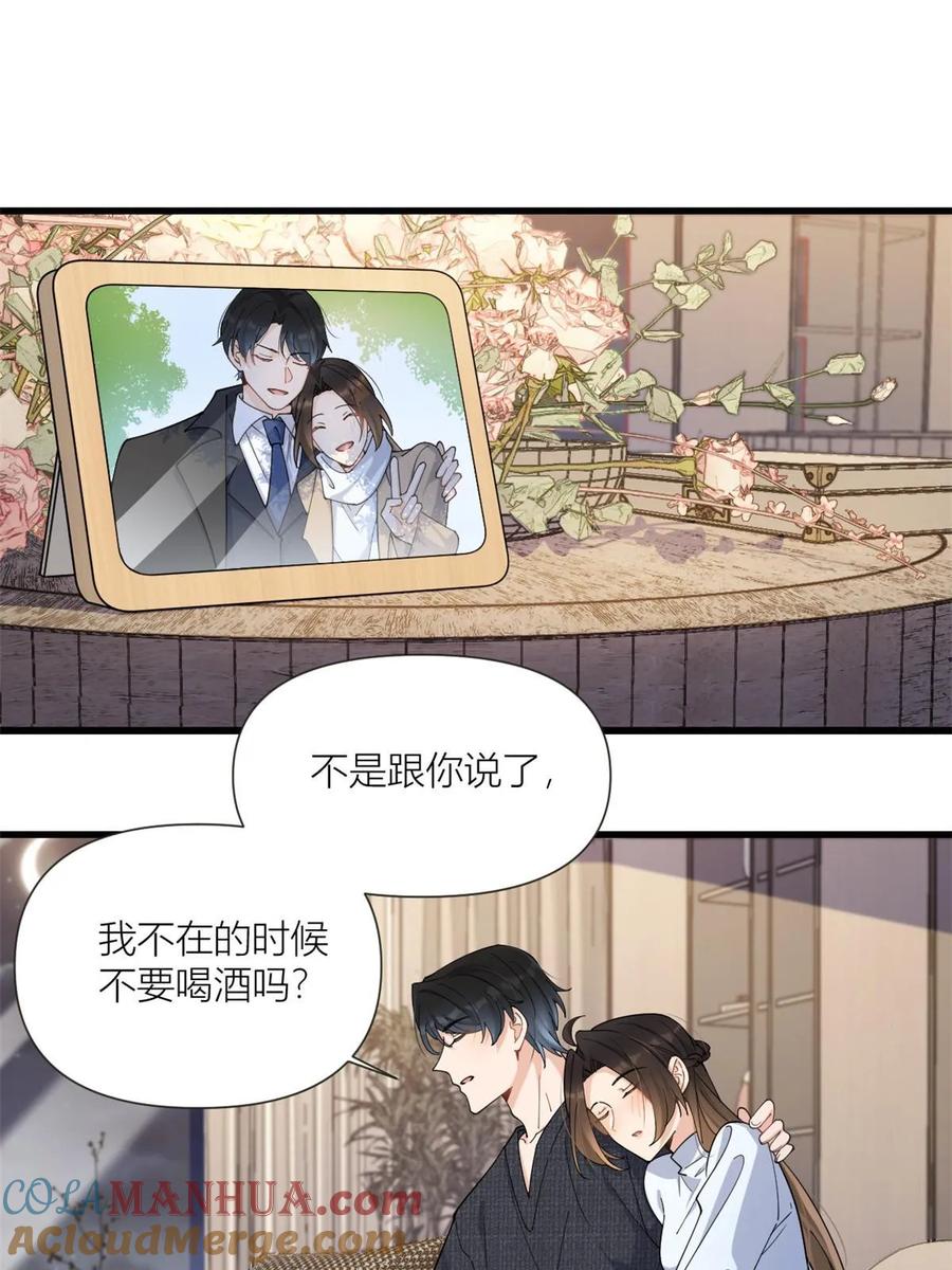 第163话让我尝尝味道-大佬失忆后只记得我-春日文化（第2张）