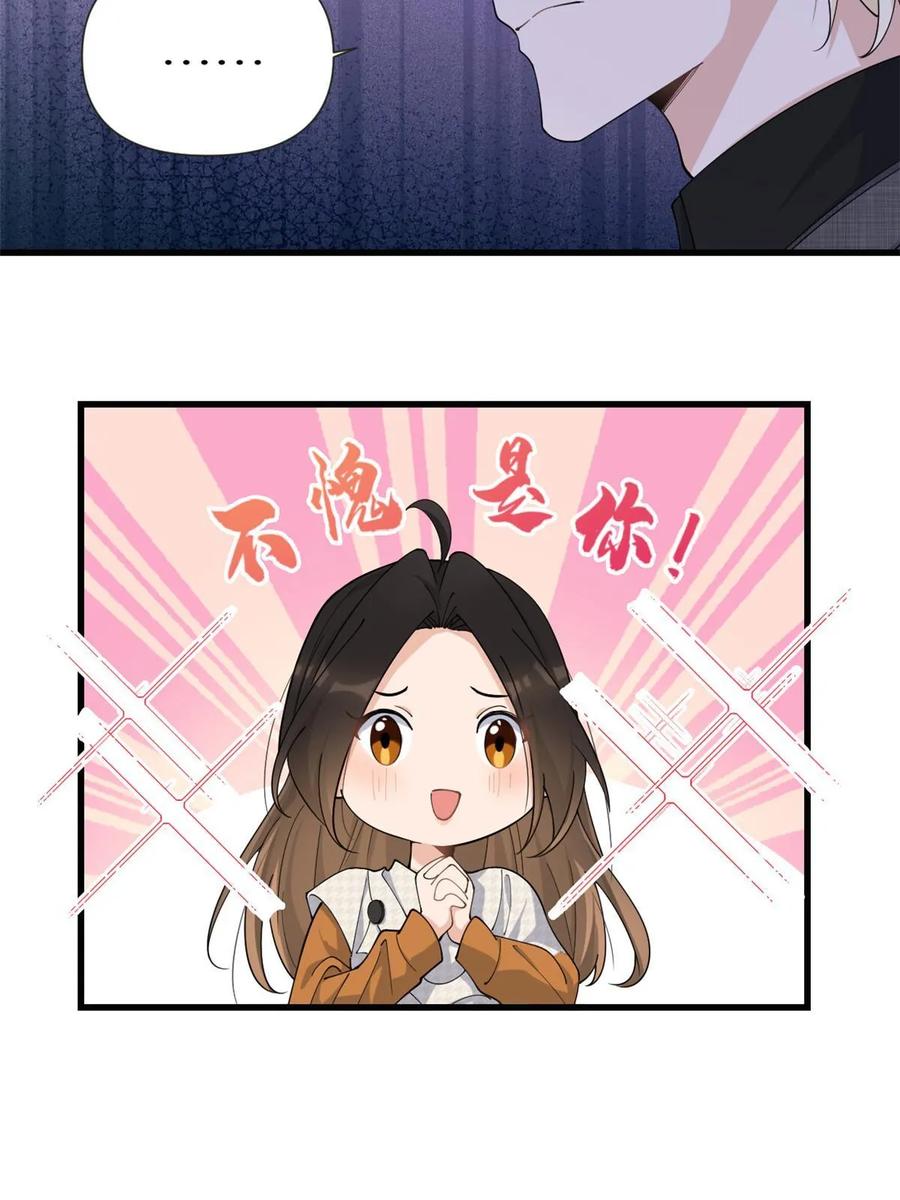 第164话鞠个躬道歉吧-大佬失忆后只记得我-春日文化（第10张）