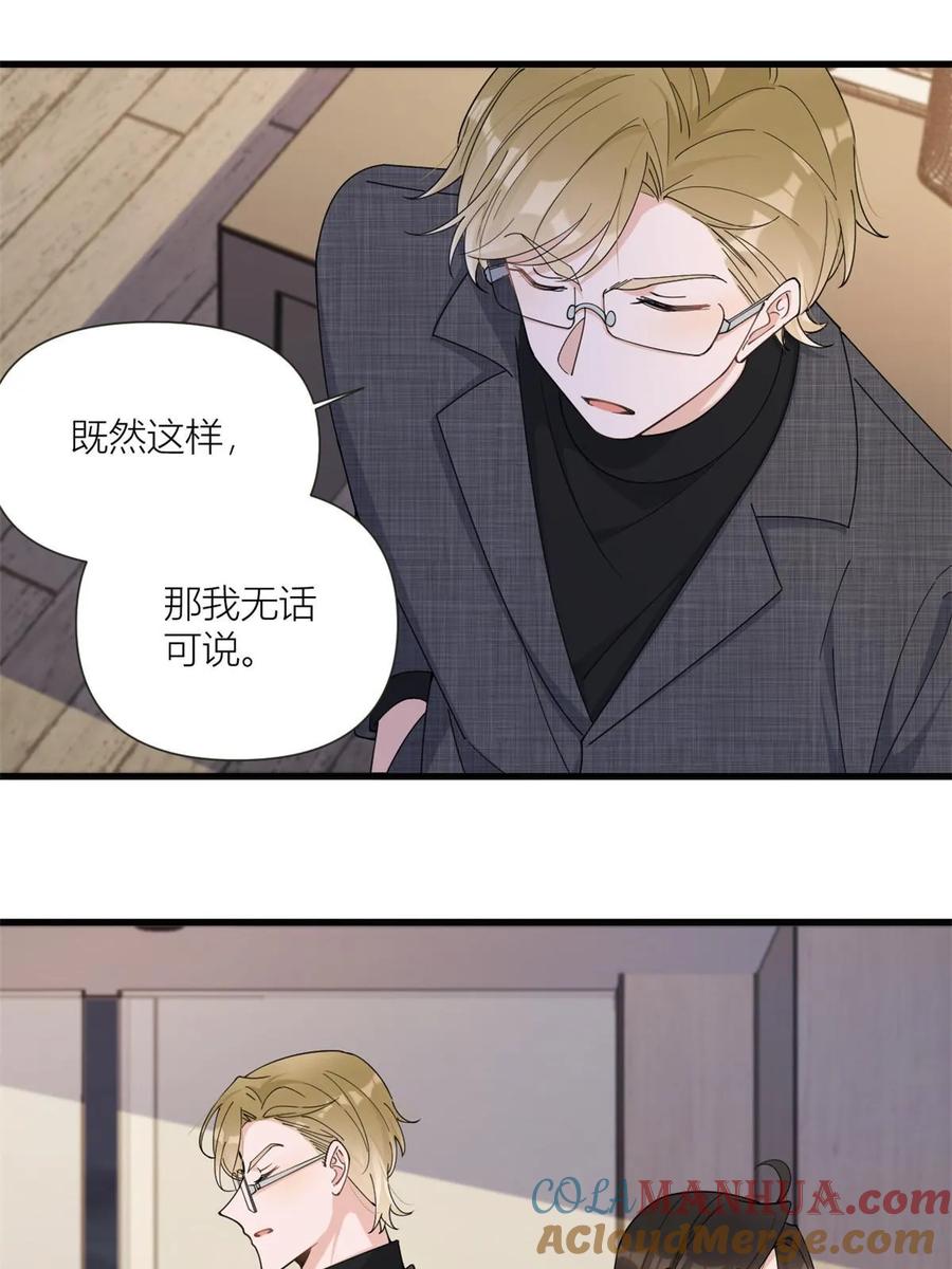 第164话鞠个躬道歉吧-大佬失忆后只记得我-春日文化（第11张）