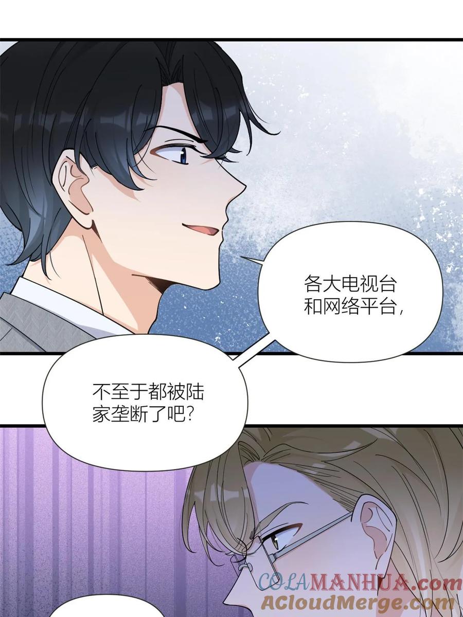 第164话鞠个躬道歉吧-大佬失忆后只记得我-春日文化（第9张）