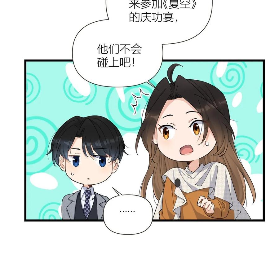 第164话鞠个躬道歉吧-大佬失忆后只记得我-春日文化（第14张）