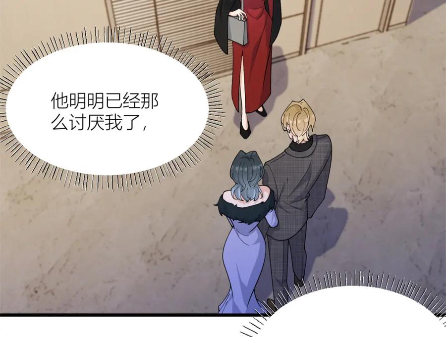 第165话他心里没我-大佬失忆后只记得我-春日文化（第5张）