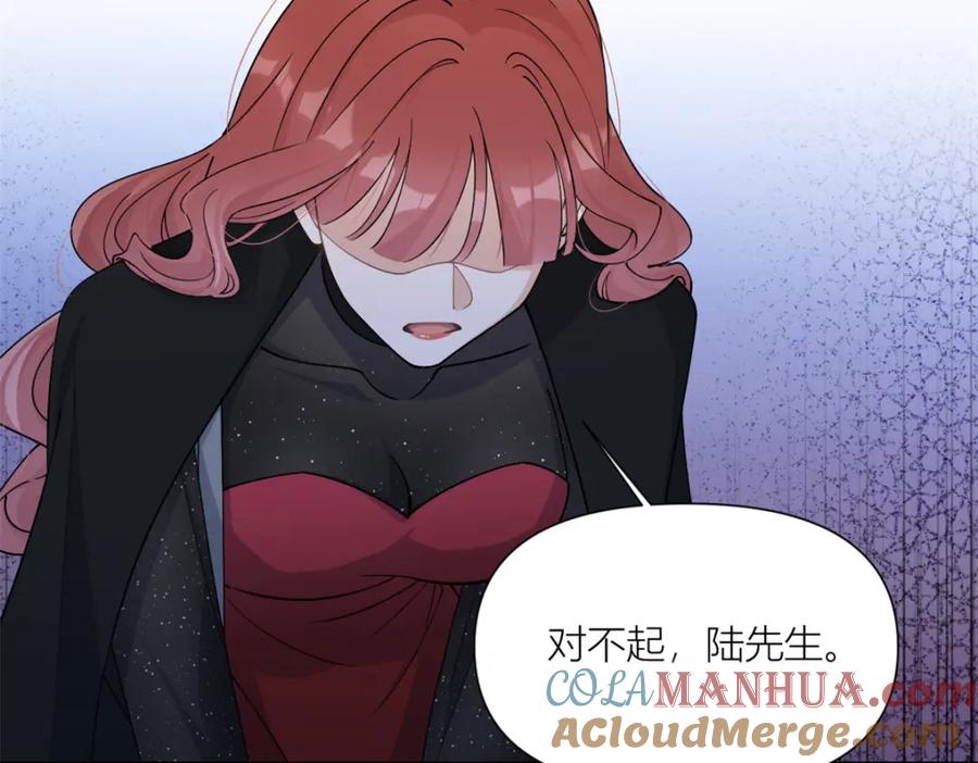 第165话他心里没我-大佬失忆后只记得我-春日文化（第13张）