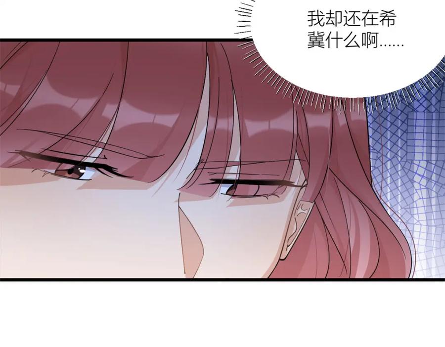 第165话他心里没我-大佬失忆后只记得我-春日文化（第6张）