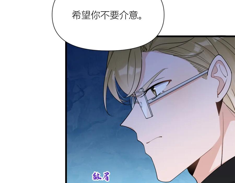第165话他心里没我-大佬失忆后只记得我-春日文化（第9张）