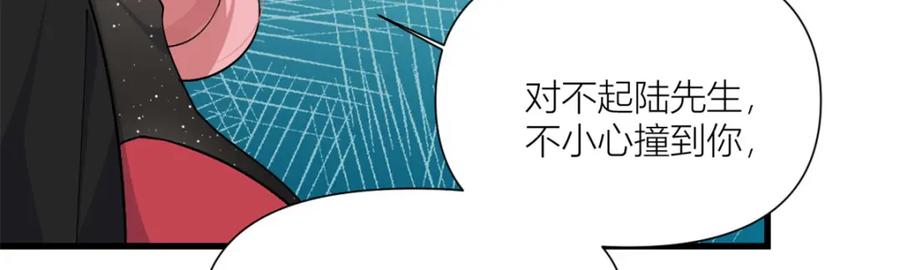 第165话他心里没我-大佬失忆后只记得我-春日文化（第8张）
