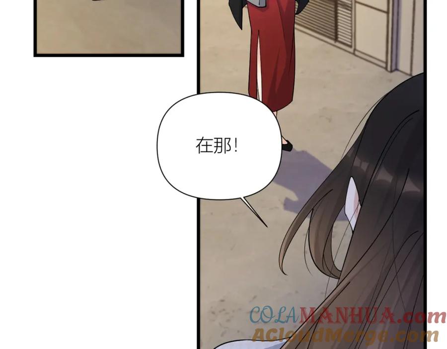 第165话他心里没我-大佬失忆后只记得我-春日文化（第19张）