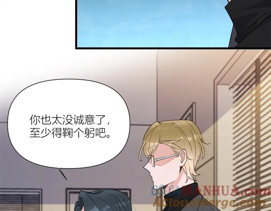 第165话他心里没我-大佬失忆后只记得我-春日文化（第10张）