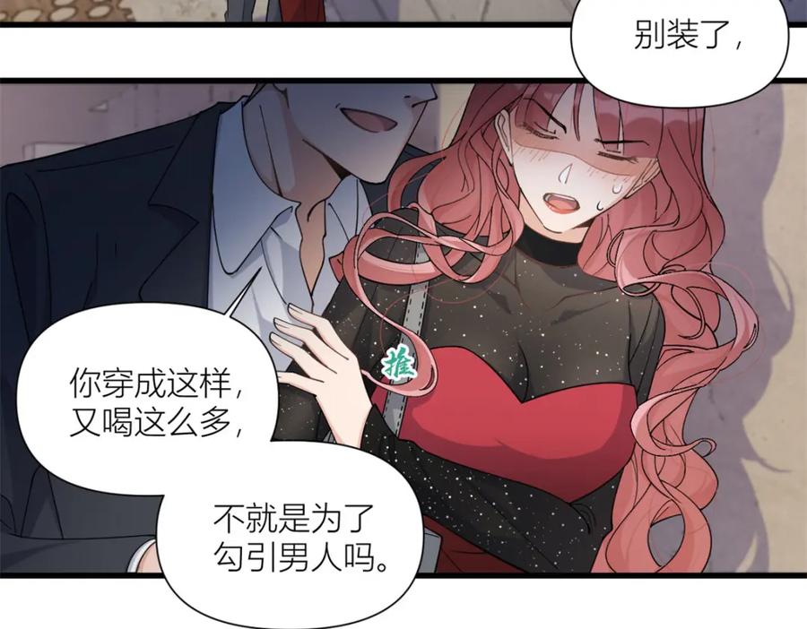 第166话他是捂不热的，离了吧！-大佬失忆后只记得我-春日文化（第5张）