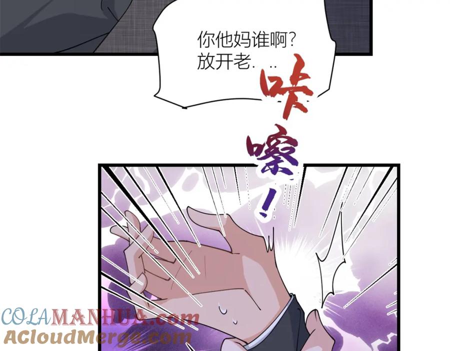 第166话他是捂不热的，离了吧！-大佬失忆后只记得我-春日文化（第10张）
