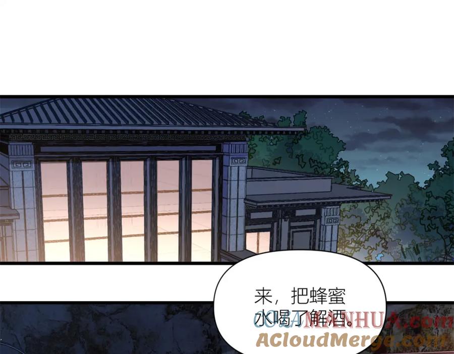 第167话乔乔，不要点火~-大佬失忆后只记得我-春日文化（第4张）
