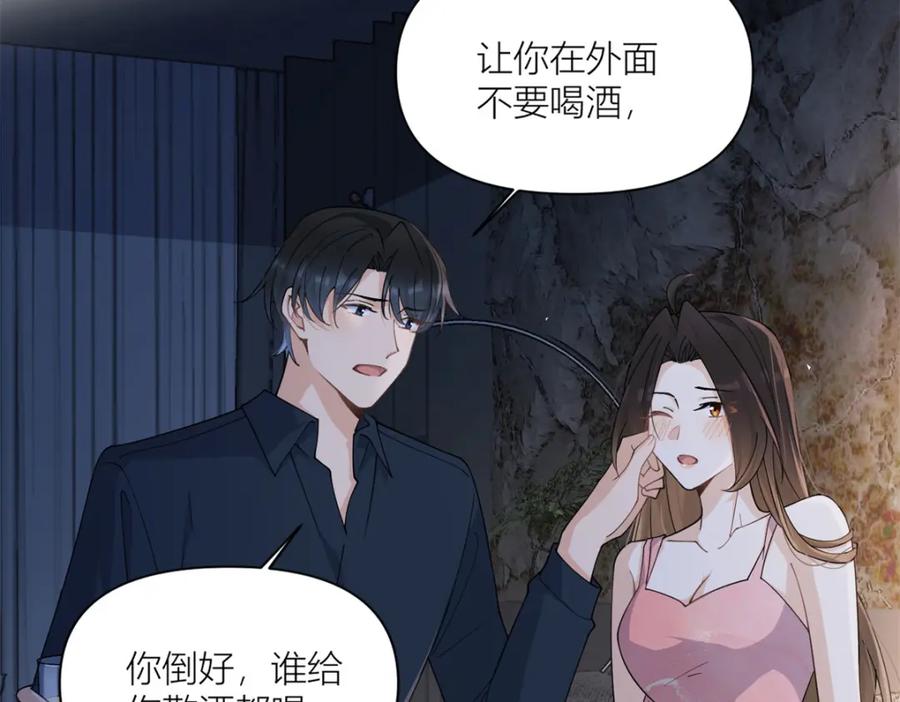 第167话乔乔，不要点火~-大佬失忆后只记得我-春日文化（第8张）