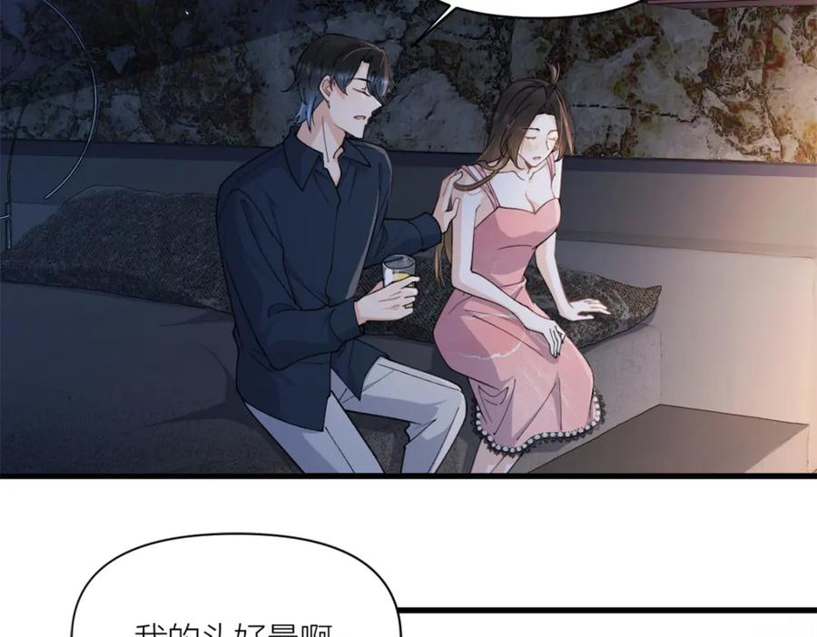第167话乔乔，不要点火~-大佬失忆后只记得我-春日文化（第5张）