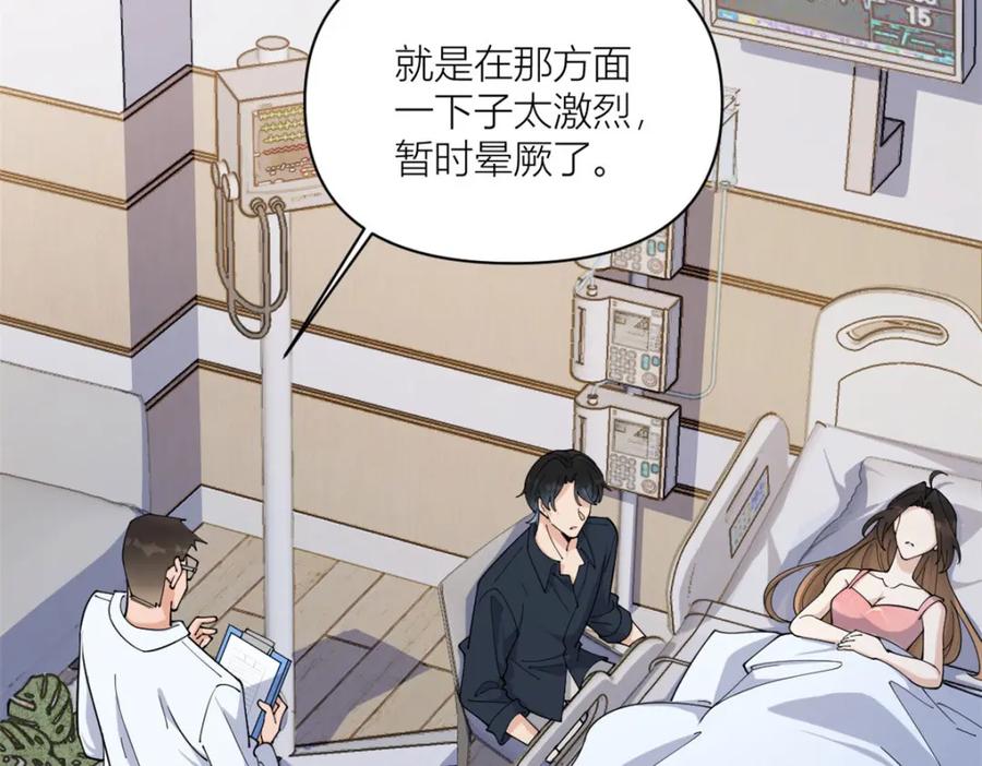 第168话那股视线？危！-大佬失忆后只记得我-春日文化（第6张）