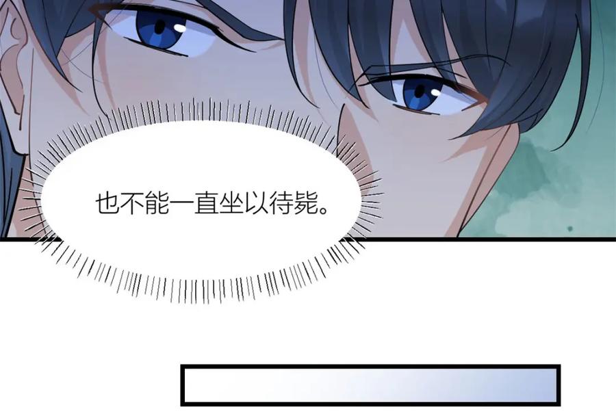 第168话那股视线？危！-大佬失忆后只记得我-春日文化（第9张）