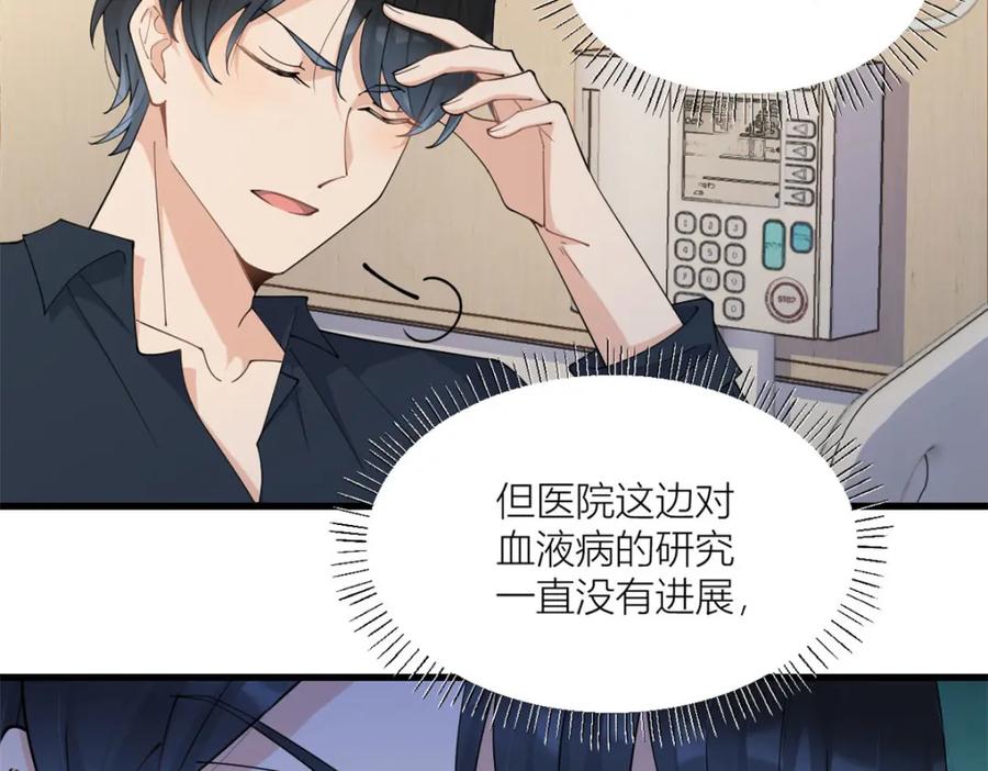 第168话那股视线？危！-大佬失忆后只记得我-春日文化（第8张）