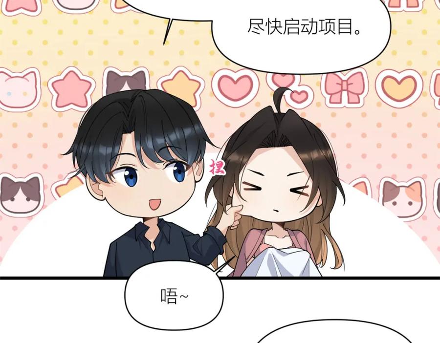 第168话那股视线？危！-大佬失忆后只记得我-春日文化（第18张）
