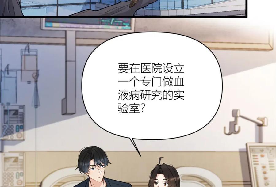第168话那股视线？危！-大佬失忆后只记得我-春日文化（第11张）