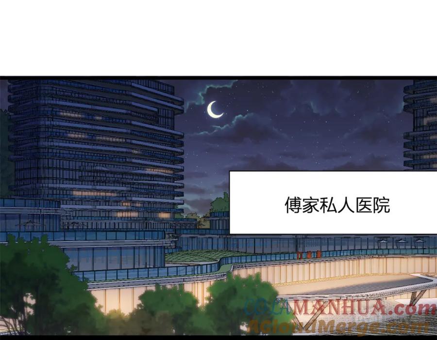 第168话那股视线？危！-大佬失忆后只记得我-春日文化（第4张）