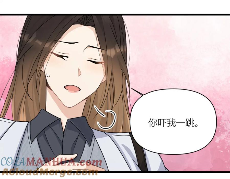 第169话车祸？！-大佬失忆后只记得我-春日文化（第7张）