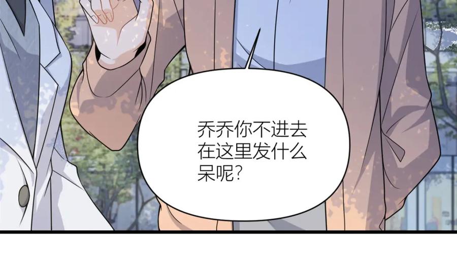 第169话车祸？！-大佬失忆后只记得我-春日文化（第6张）