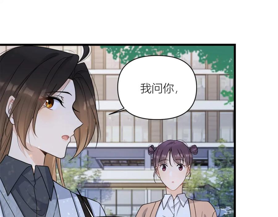 第169话车祸？！-大佬失忆后只记得我-春日文化（第8张）
