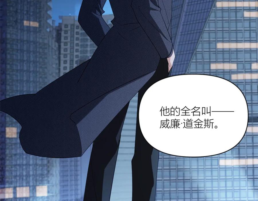 第171话被人套路了！-大佬失忆后只记得我-春日文化（第5张）