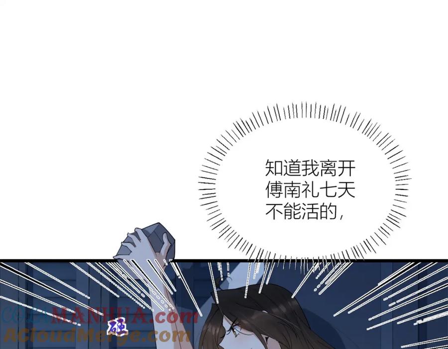 第172话一定要收到消息啊！-大佬失忆后只记得我-春日文化（第4张）