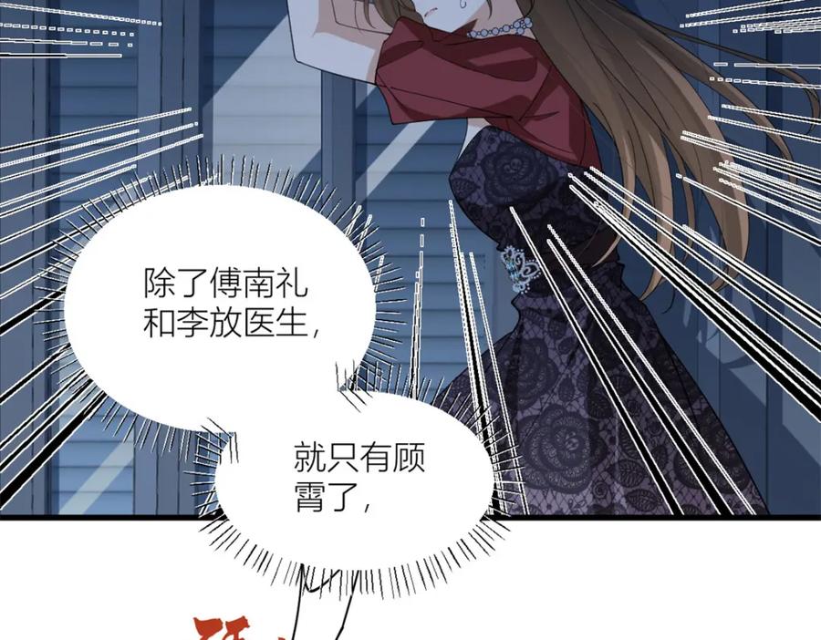 第172话一定要收到消息啊！-大佬失忆后只记得我-春日文化（第5张）