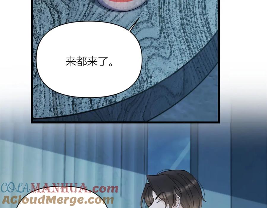 第174话不是重生？！-大佬失忆后只记得我-春日文化（第10张）