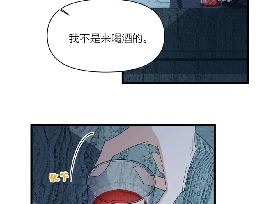 第174话不是重生？！-大佬失忆后只记得我-春日文化（第8张）
