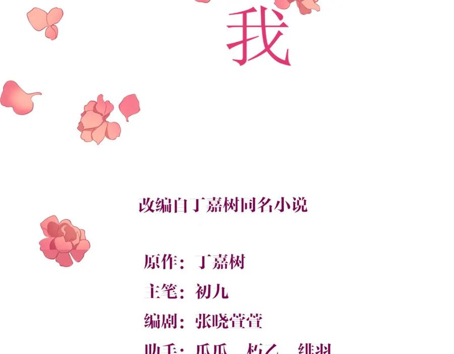 第177话命悬一线！-大佬失忆后只记得我-春日文化（第1张）