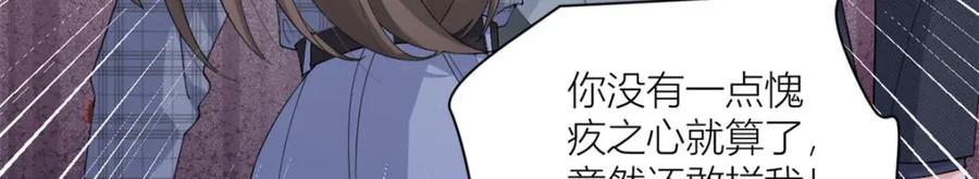 第177话命悬一线！-大佬失忆后只记得我-春日文化（第8张）