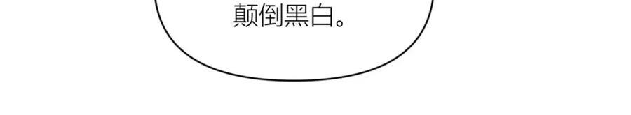 第177话命悬一线！-大佬失忆后只记得我-春日文化（第11张）