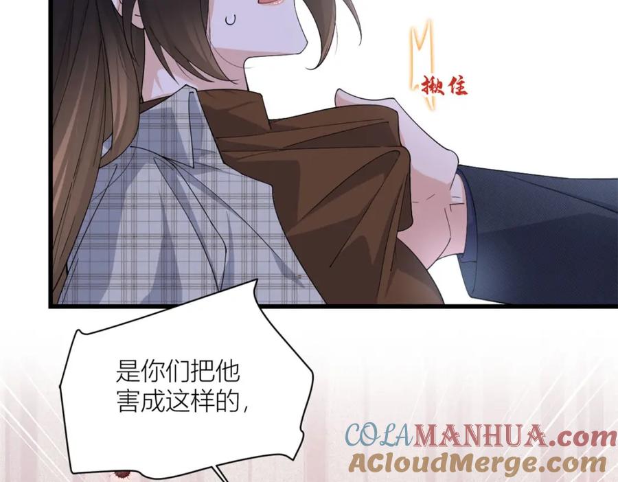 第177话命悬一线！-大佬失忆后只记得我-春日文化（第6张）
