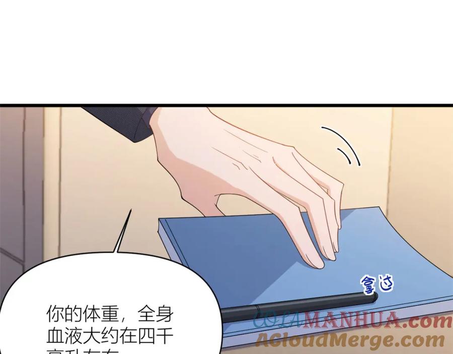 第178话我愿意把一切都给你-大佬失忆后只记得我-春日文化（第3张）