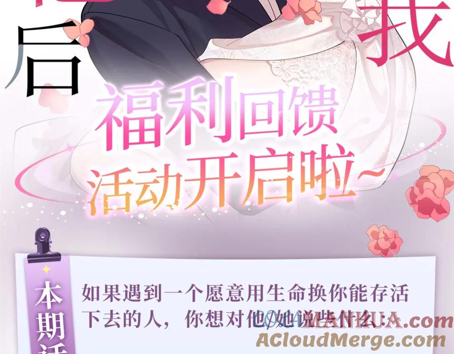 活动公告-大佬失忆后只记得我-春日文化（第2张）