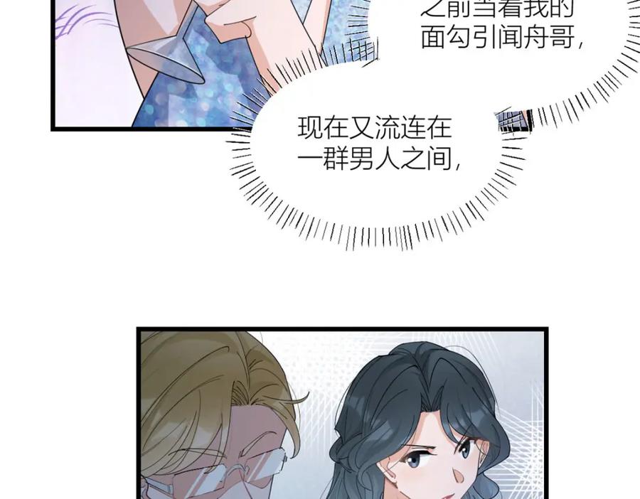 第179话梦醒了-大佬失忆后只记得我-春日文化（第14张）