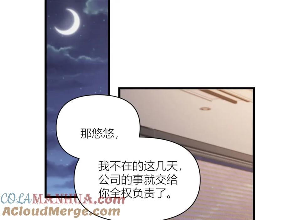 第179话梦醒了-大佬失忆后只记得我-春日文化（第4张）