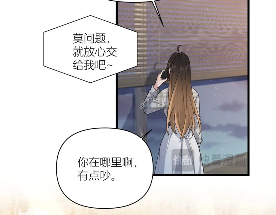 第179话梦醒了-大佬失忆后只记得我-春日文化（第5张）