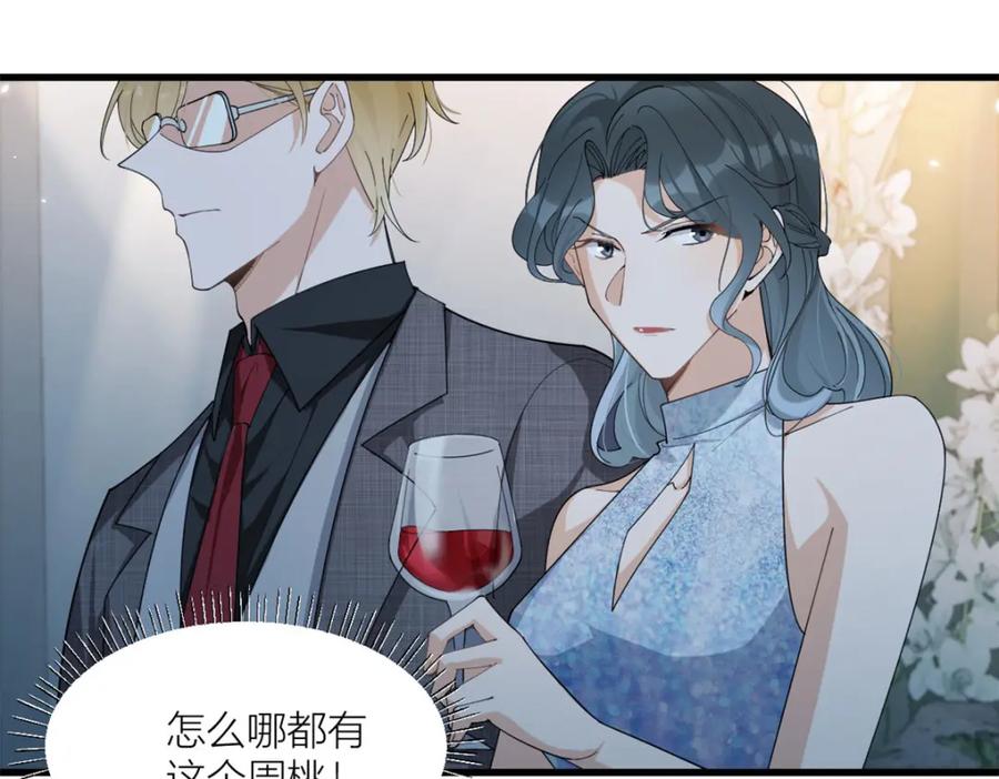 第179话梦醒了-大佬失忆后只记得我-春日文化（第11张）