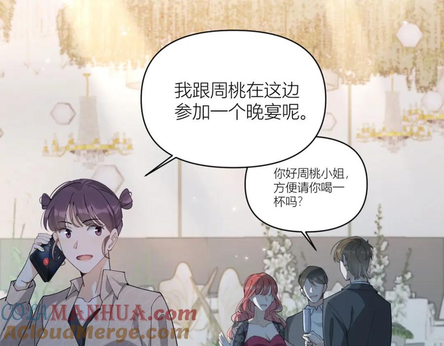 第179话梦醒了-大佬失忆后只记得我-春日文化（第7张）