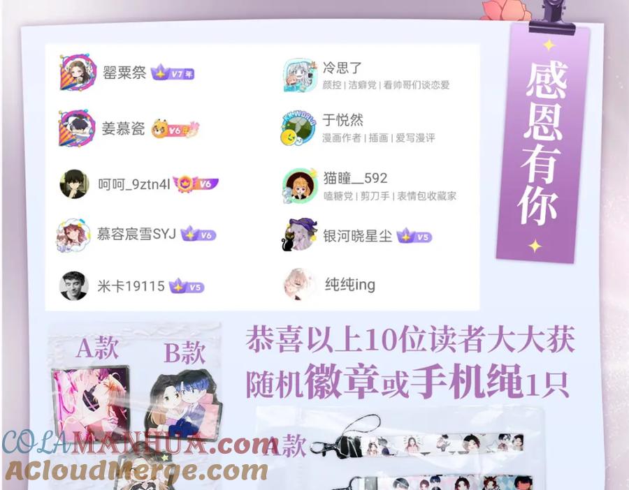 活动开奖-大佬失忆后只记得我-春日文化（第3张）
